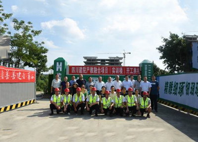 四川建筑職業技術學院