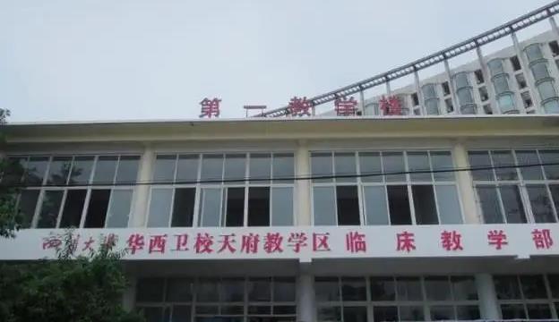 2022年四川大學附屬成都華西衛校錄取分數線