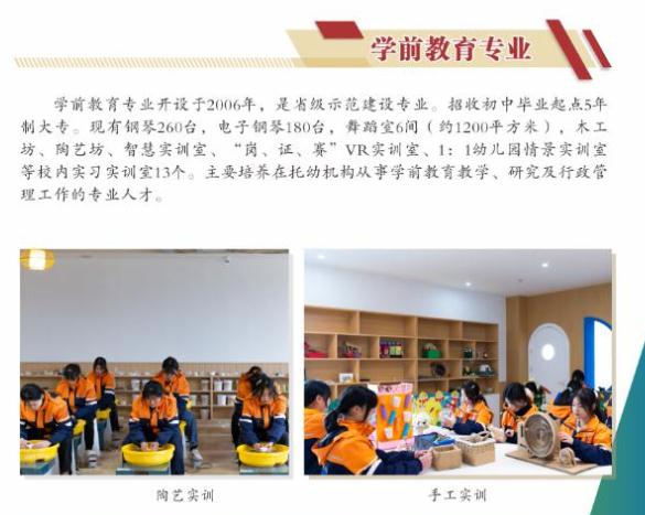 四川省南充師范學校2022招生簡章內容