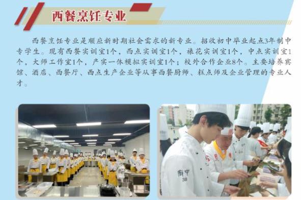 四川省南充師范學校2022招生簡章內容