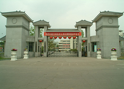 學校大門.jpg