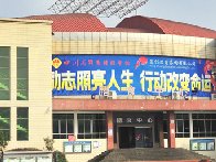 重慶市行知職業技術學校