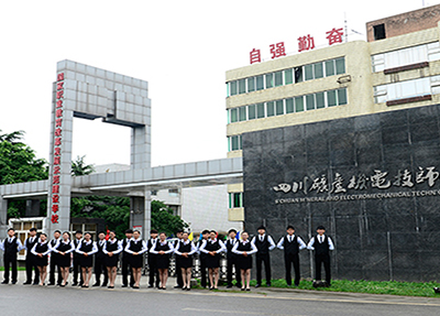 四川礦產機電幼師學院學費多少錢